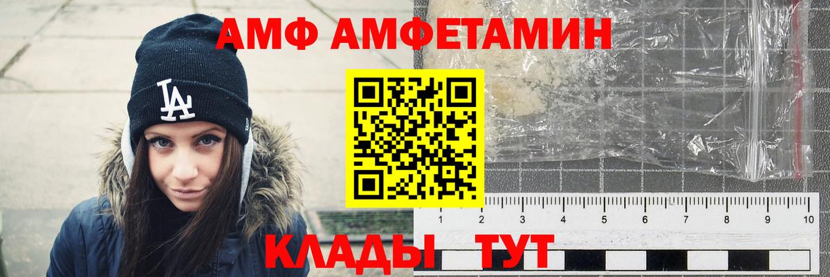Amphetamine Розовый  Amphetamine  Лянтор  Вход с VPN  АМФЕТАМИН 