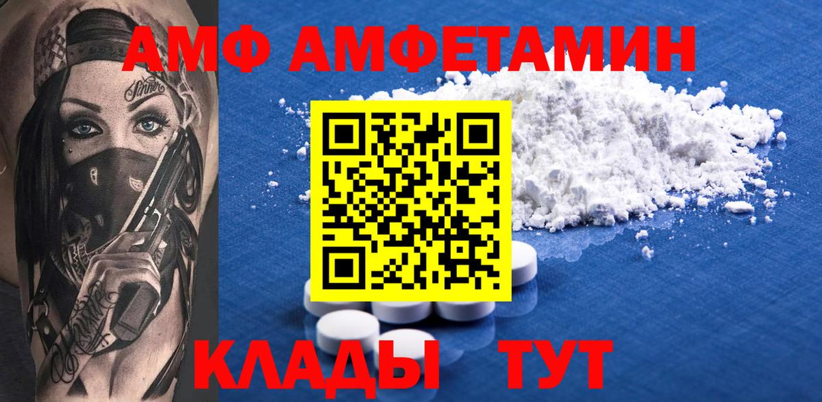 Amphetamine 98% Лянтор