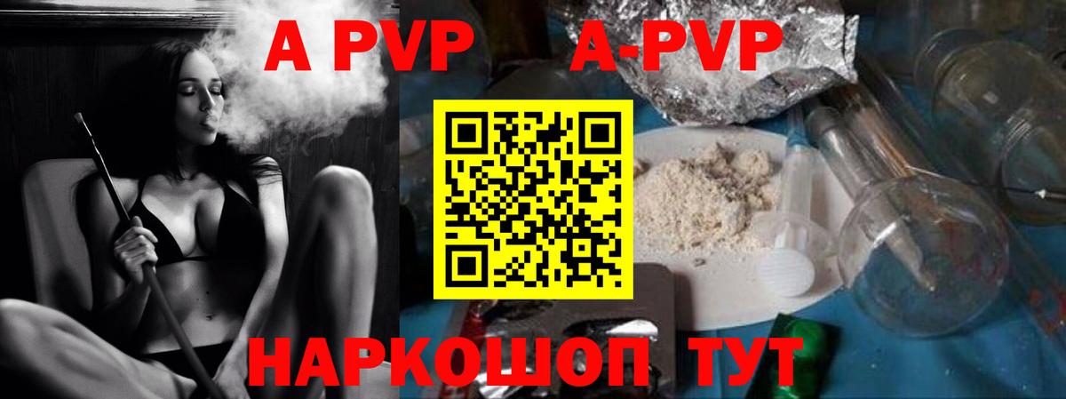 APVP Crystall  A PVP  Alpha-PVP СК КРИС  Лянтор  Вход с VPN 