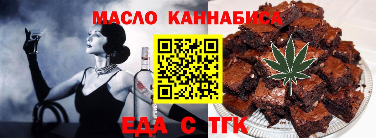 Лянтор  Печенье с ТГК конопля  Вход с VPN 