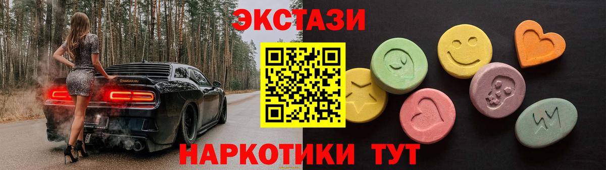 ЭКСТАЗИ Punisher  Вход с VPN  ЭКСТАЗИ  ЭКСТАЗИ XTC  Лянтор 