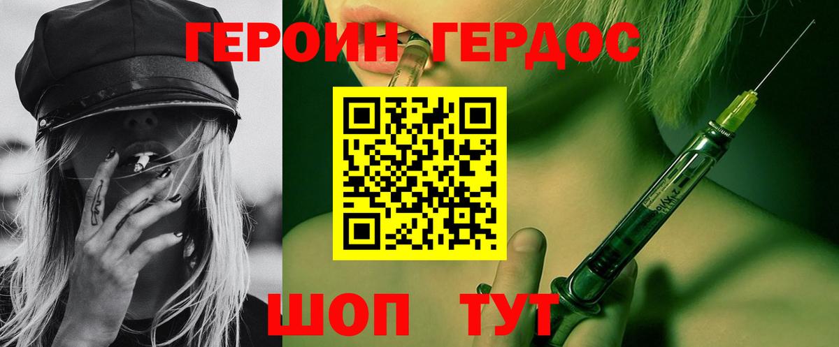 Героин  Вход с VPN  Лянтор  Героин герыч 