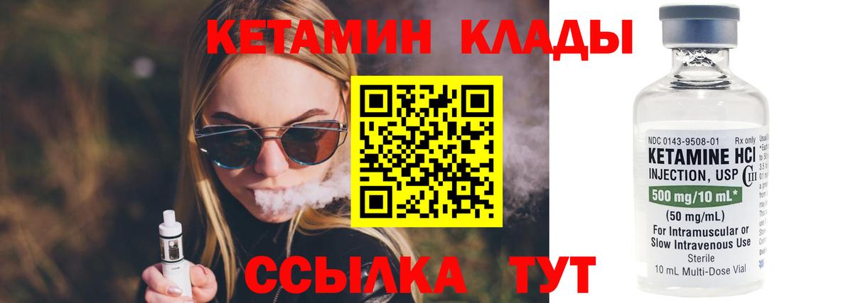 Кетамин VHQ  Вход с VPN  Лянтор  КЕТАМИН VHQ 