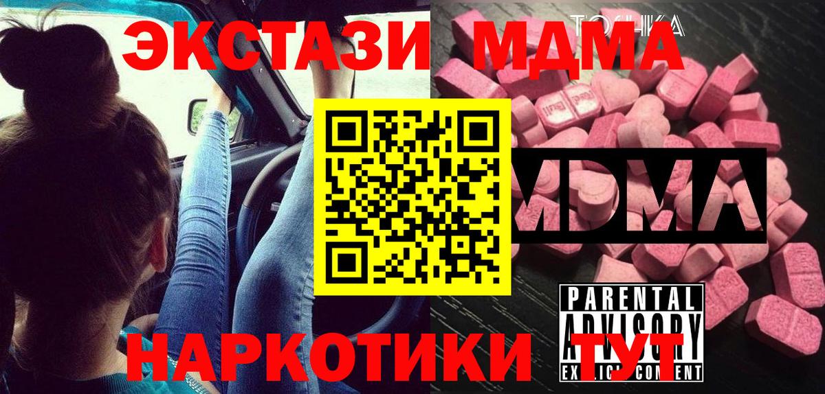 MDMA Molly  Вход с VPN  Лянтор  МДМА  МДМА crystal 