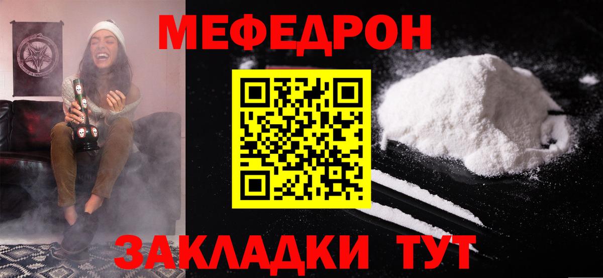 МЕФ  Меф 4 MMC  МЕФ  Лянтор  Вход с VPN 