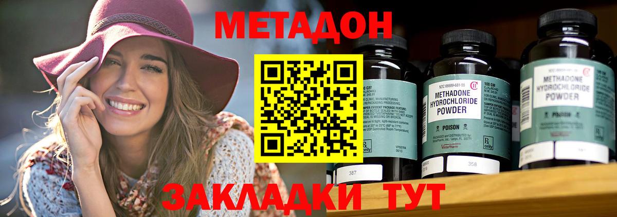 Метадон белоснежный  Вход с VPN  Лянтор 