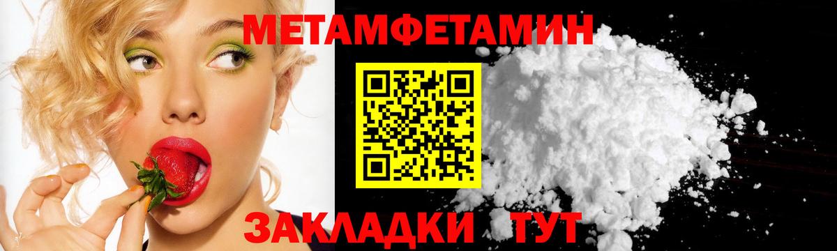 Первитин  Метамфетамин витя  Вход с VPN  Лянтор 